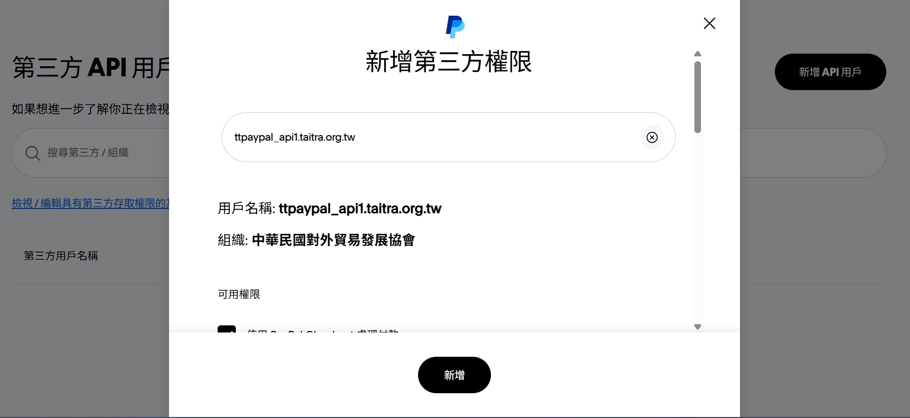 步驟二截圖